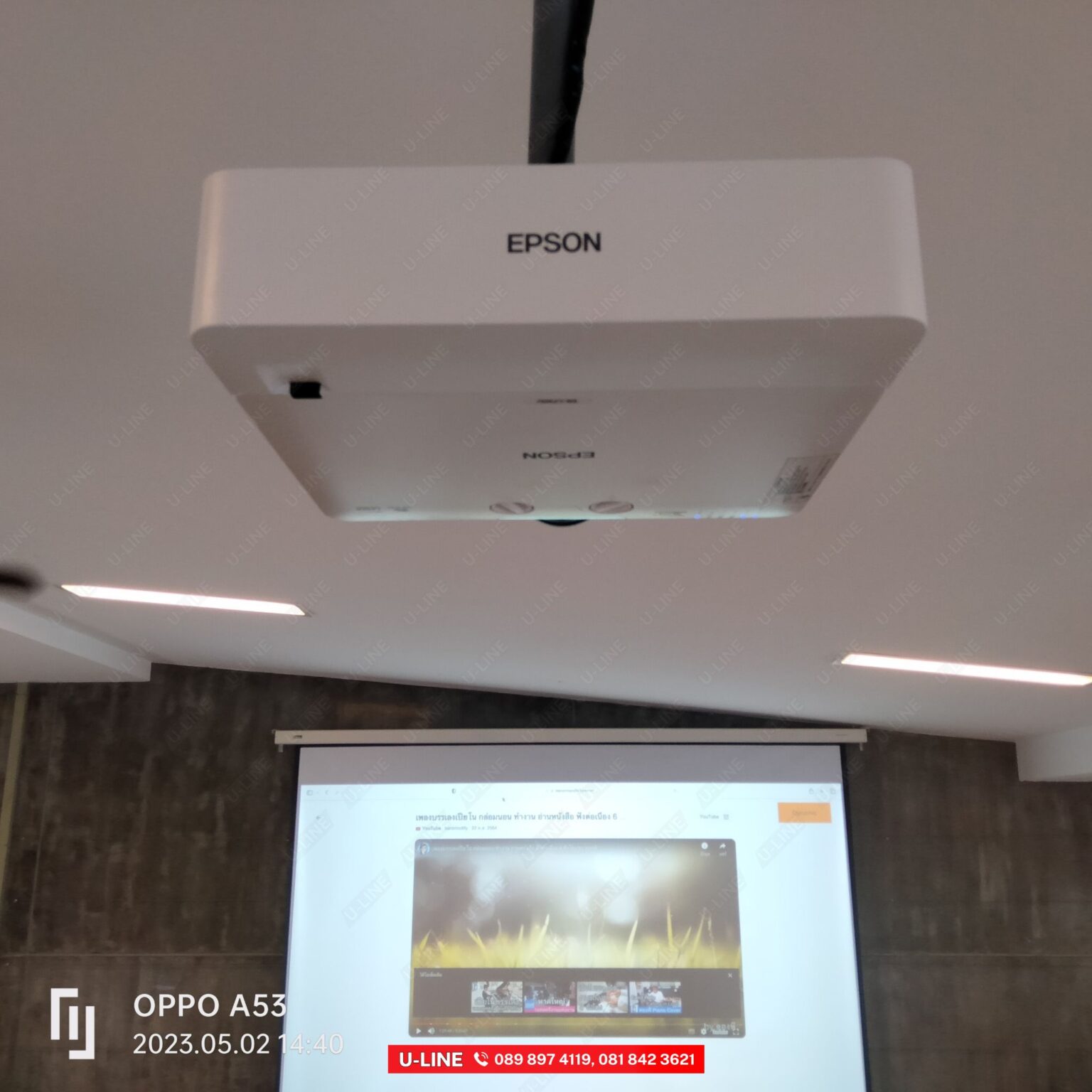 ติดตั้งโปรเจกเตอร์